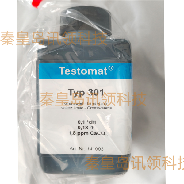 Typ301硬度试剂 硬度测试仪药剂指示剂